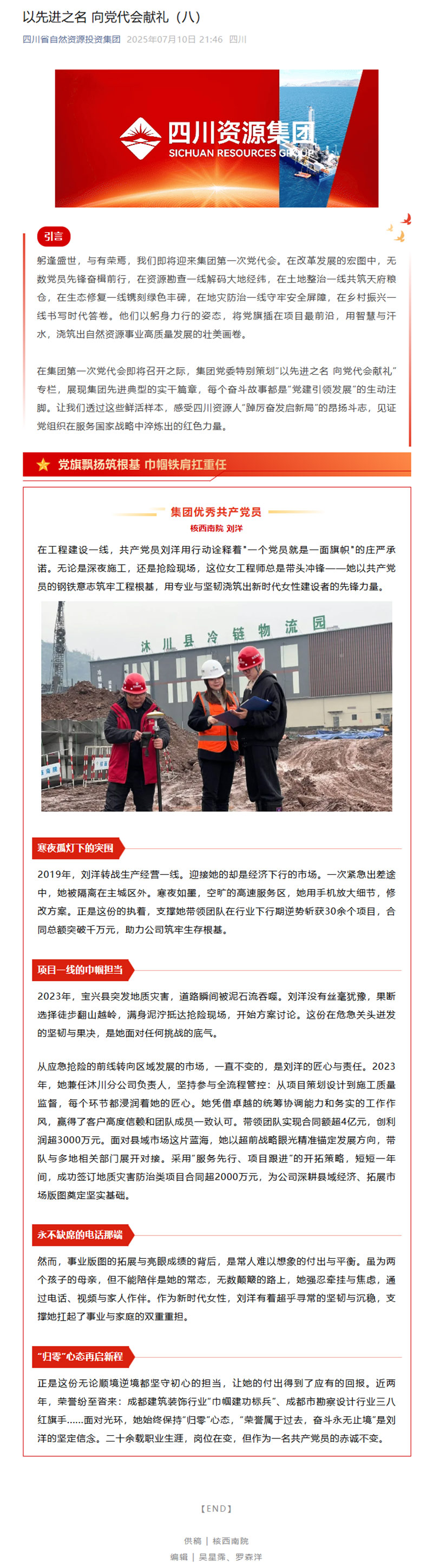 先進(jìn)之名8.jpg